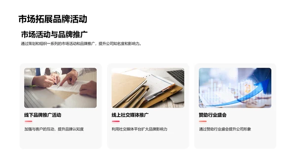 年度总结与规划PPT模板
