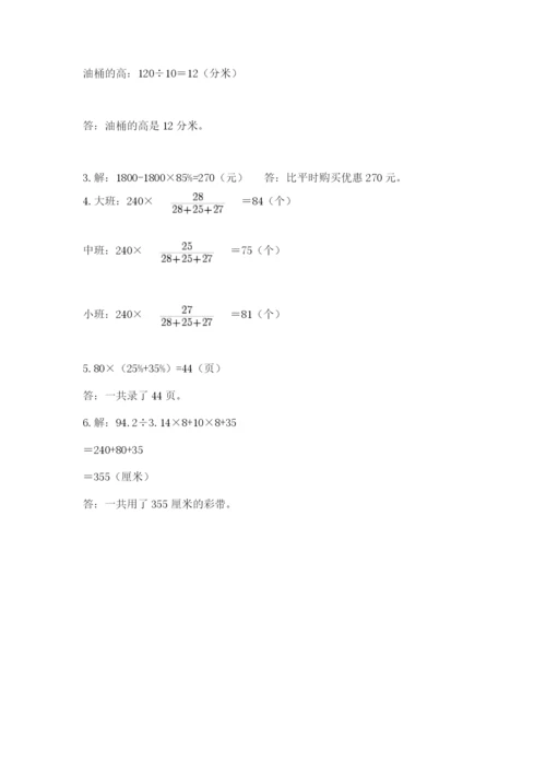 北师大版小升初数学模拟试卷及答案（基础+提升）.docx