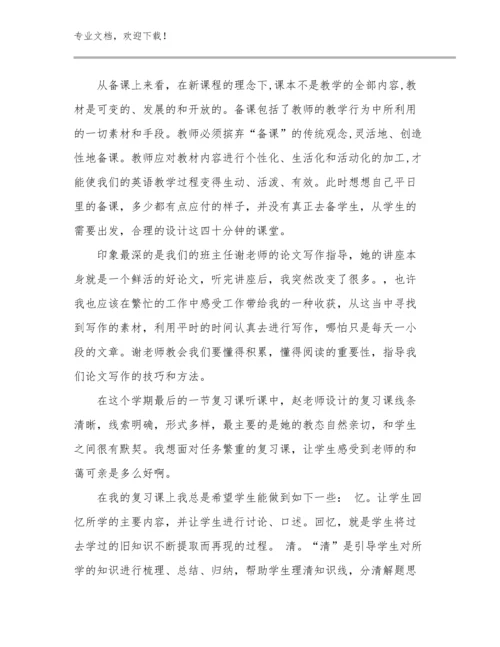 教师师德心得体会优选范文10篇.docx