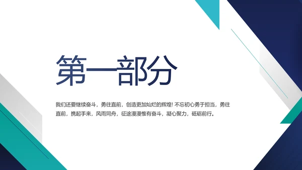 蓝色简约知识竞赛答题动态PPT模板