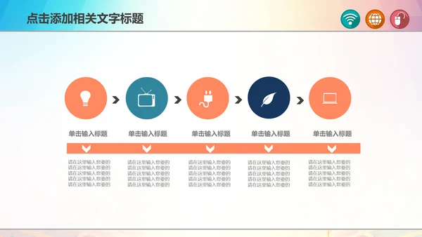 青春正能量励志主题班会PPT模板
