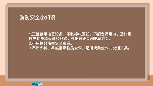 卡通火灾自救主题班级汇报PPT模板