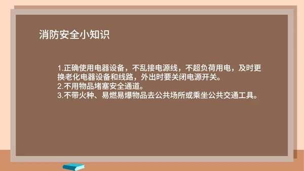 卡通火灾自救主题班级汇报PPT模板