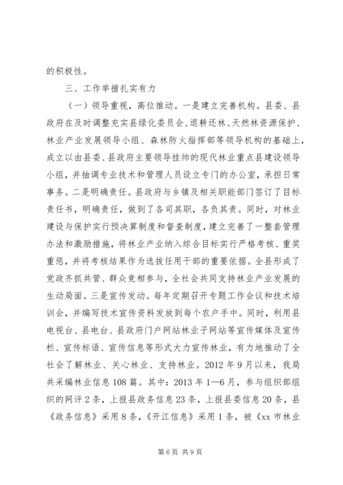 乡镇林业建设工作总结.docx