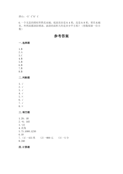 六年级下册数学期末测试卷及参考答案（研优卷）.docx