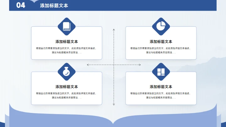 翻开的书创意学术风汇报论文答辩通用PPT模板