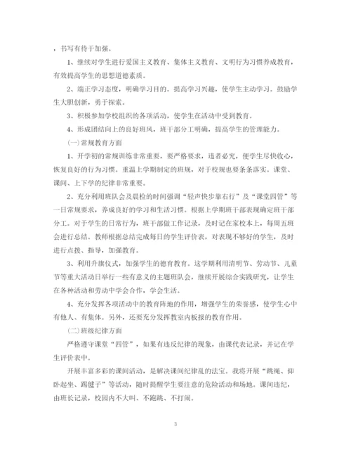 精编之三年级班务教学工作计划范文.docx