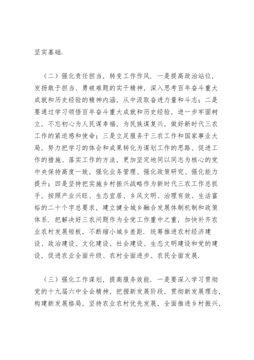 农业农村局副局长五个带头党史学习专题民主生活会对照检查材料.docx