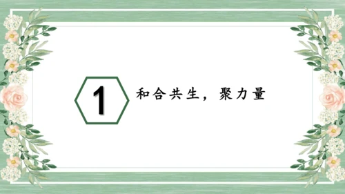 小学六年级下册道德与法治科组建设工作汇报 课件