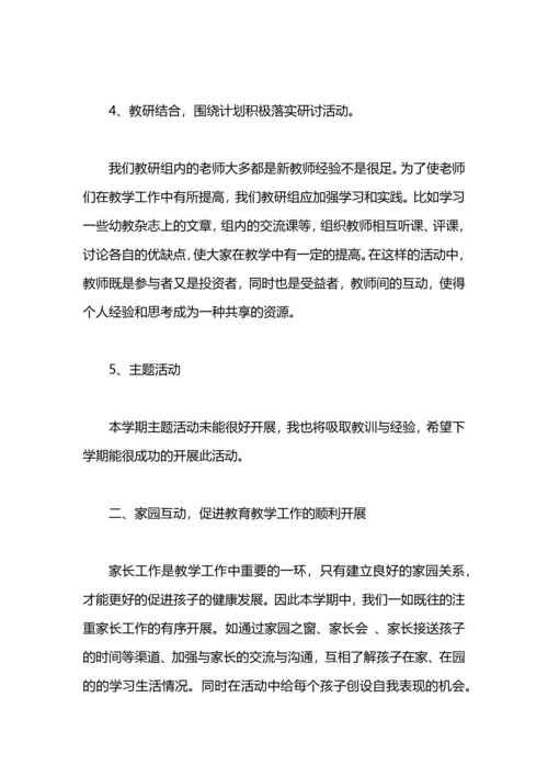 初中教务主任工作总结.docx