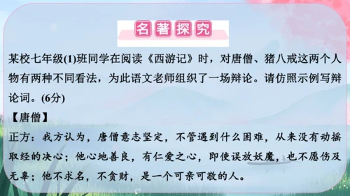 17《猫》课件
