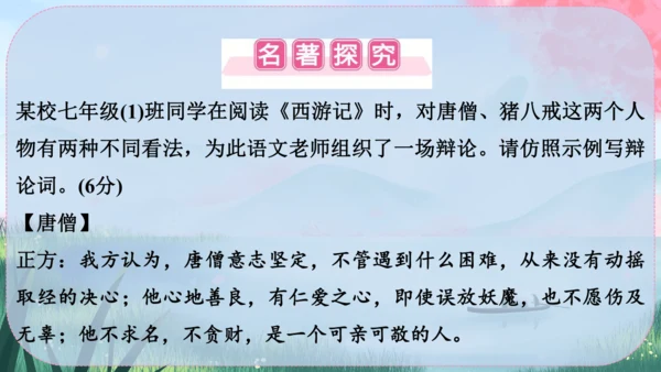 17《猫》课件