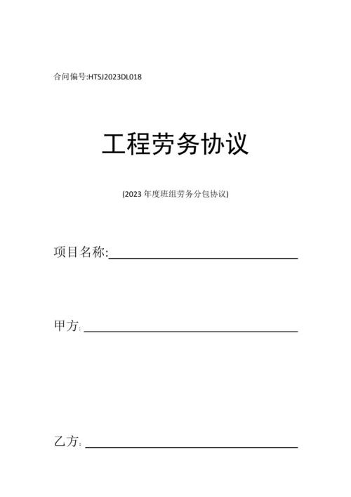 电缆施工分包合同.docx