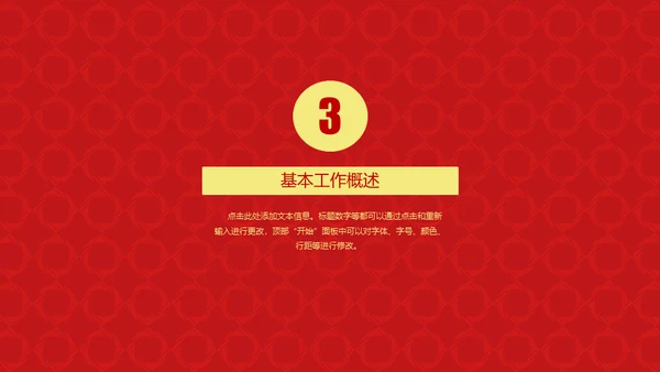 金融理财新华保险公司介绍通用PPT模板