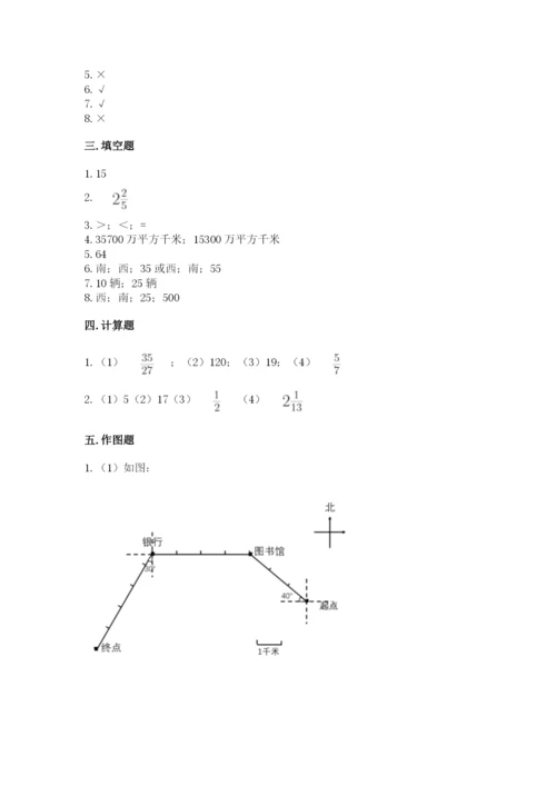 人教版六年级上册数学期中考试试卷及参考答案【研优卷】.docx
