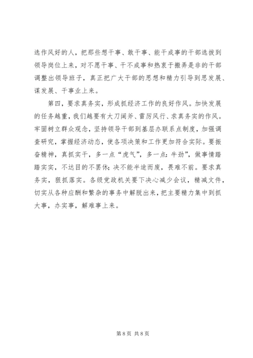 在全市上半年经济工作流动现场会上的讲话.docx