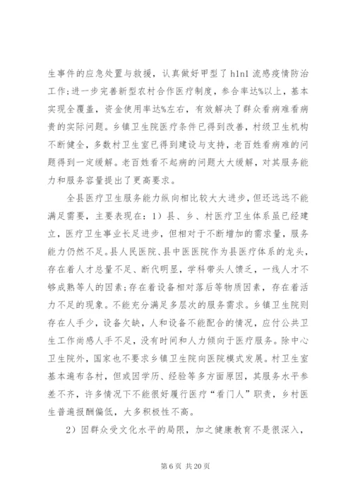 荆州普爱康复医院可行性报告.docx