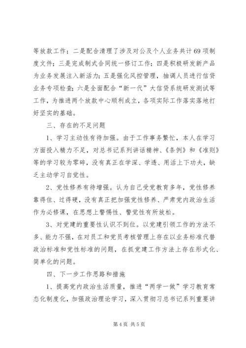 抓支部党建工作履职报告 (2).docx