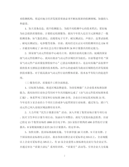 精编之事业单位半年工作总结范本.docx
