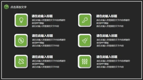 日本料理通用PPT课件模板