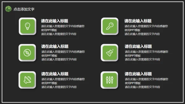 日本料理通用PPT课件模板