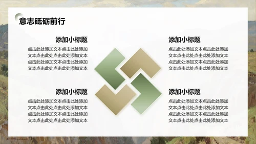 绿色写实插画风弘扬长征精神主题班会PPT模板