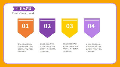 橙色卡通简约商业营销策划方案PPT模板