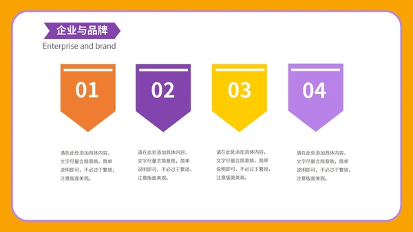 橙色卡通简约商业营销策划方案PPT模板