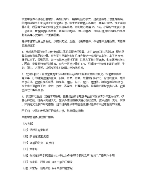 建设幸福中国学生演讲稿