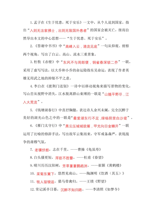 八年级语文上册基础知识竞赛测试卷.docx