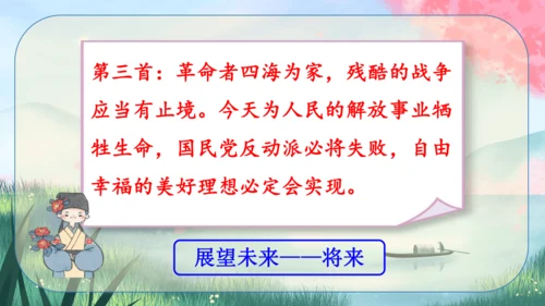 2《梅岭三章》课件