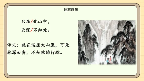 统编版语文一年级下册语文园地二（课件）