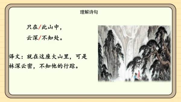 统编版语文一年级下册语文园地二（课件）
