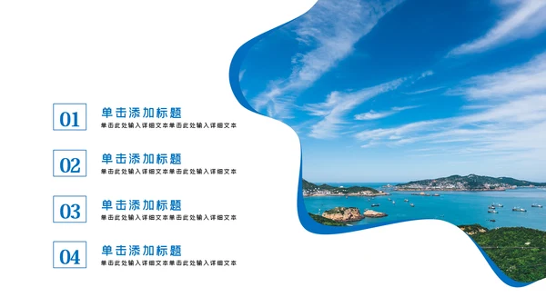 夏日沙滩海边三亚旅游旅行社宣传PPT模板