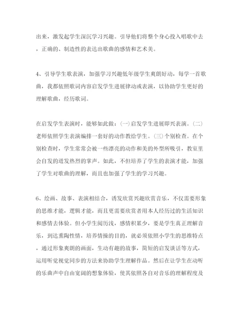 精编音乐教学工作参考计划范文1).docx