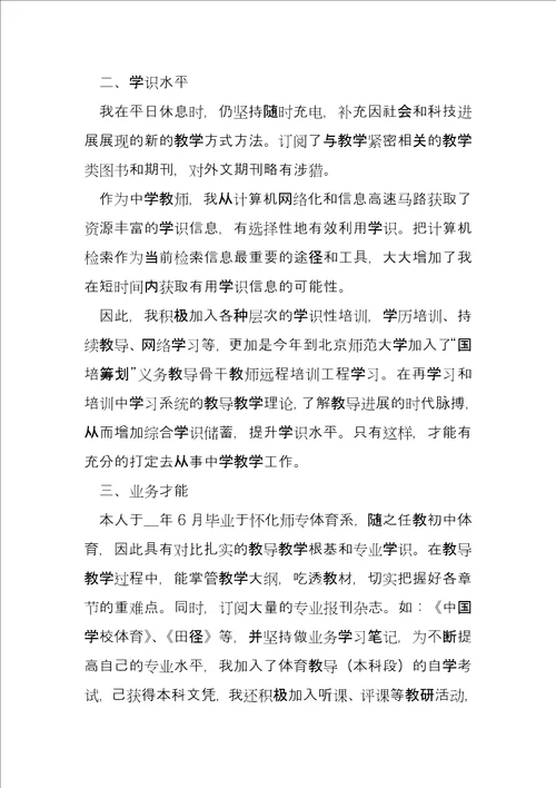 岗位述职个人述职报告代写6篇