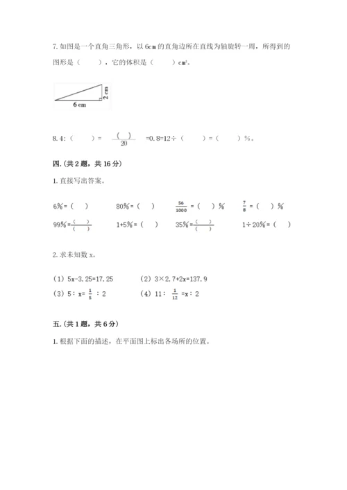 河北省【小升初】2023年小升初数学试卷及1套完整答案.docx