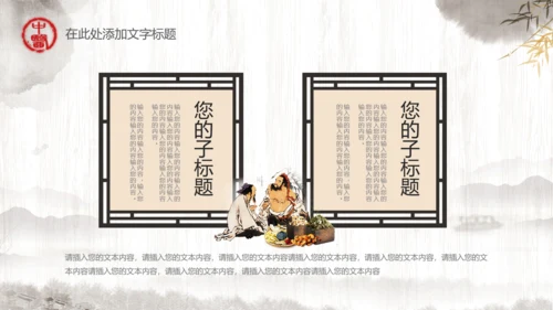 传统中医学中医院中医文化中草药PPT模板