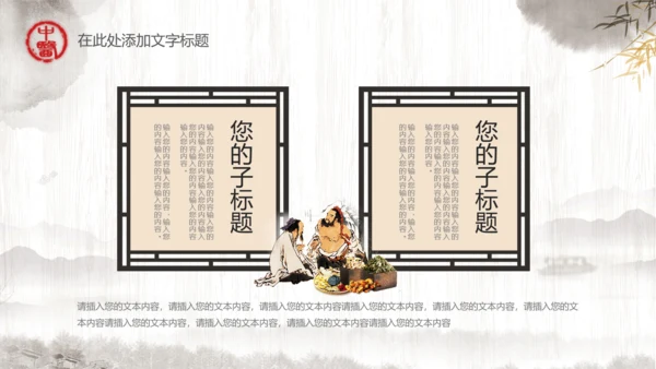 传统中医学中医院中医文化中草药PPT模板