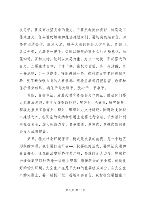 乡镇工作总结会领导致辞.docx