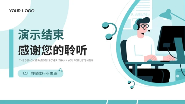 绿色简约风大学生简历PPT模板