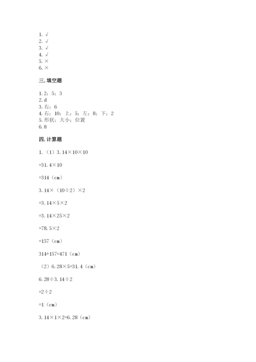 北师大版数学六年级下册期末测试卷附参考答案【研优卷】.docx