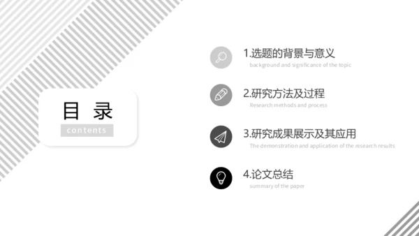 对称几何数学答辩通用PPT模板