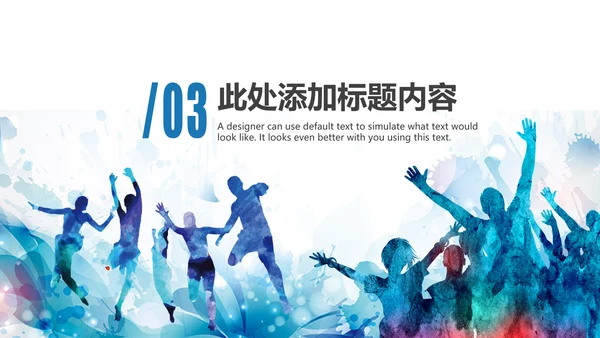 青春正能量五四青年节共青团团委总结PPT模板