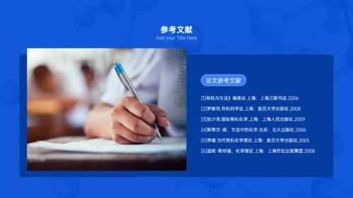 有机化学专业与生活答辩试验室通用PPT模板