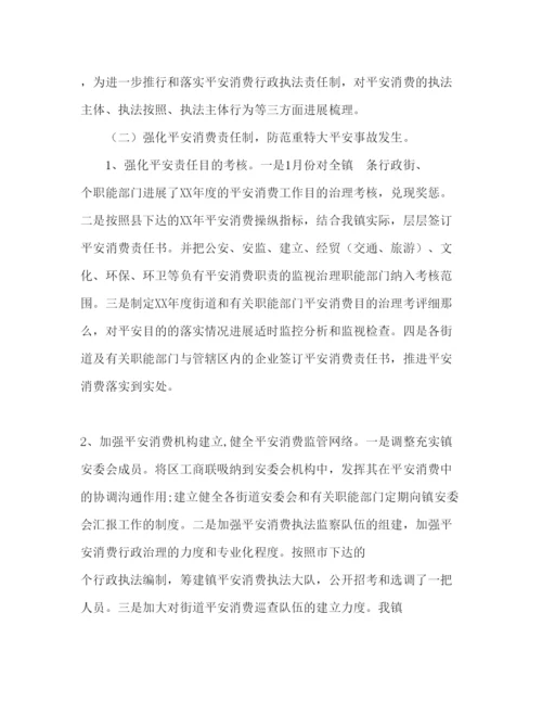 精编安全生产年度总结及明年工作参考计划范文.docx