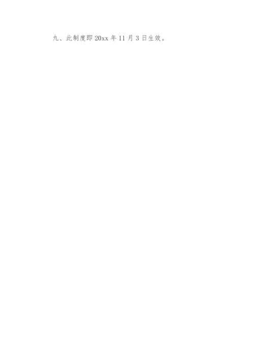 协会财务管理规章制度.docx
