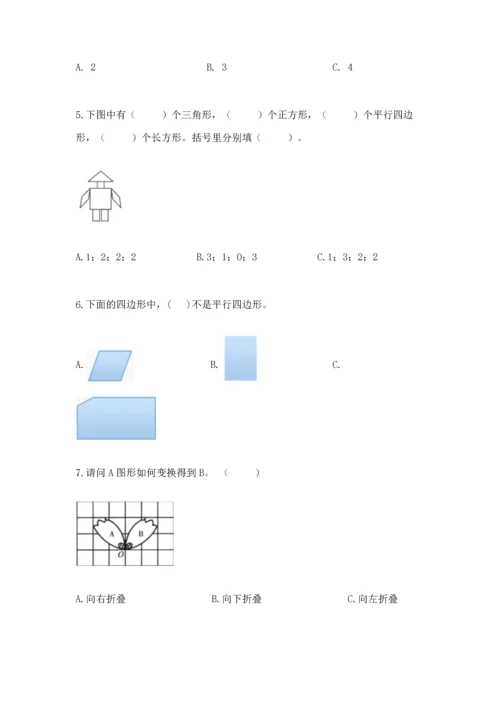 苏教版一年级下册数学第二单元 认识图形（二） 测试卷及答案（网校专用）.docx