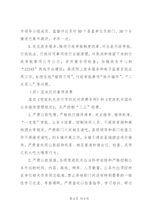 干部作风效能建设活动方案.docx