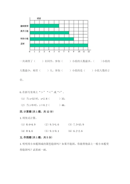 北师大版数学四年级下册期末测试卷推荐.docx